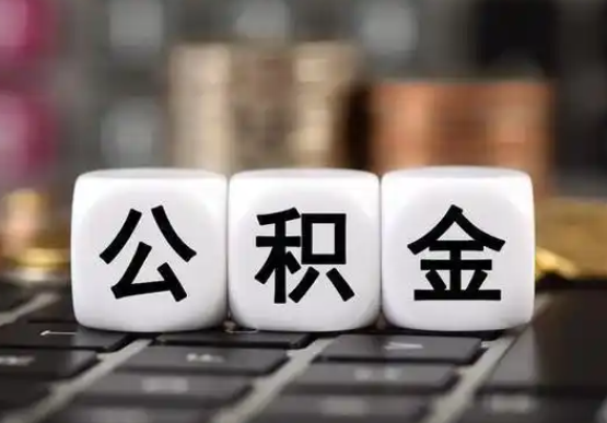 盘锦提前还款公积金贷款，公积金账户余额会受到影响