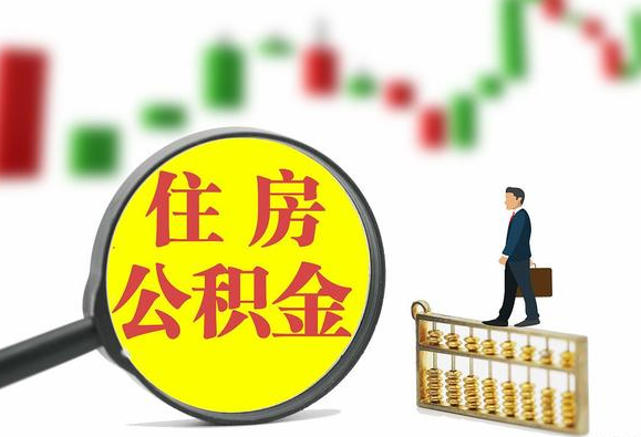 盘锦关于2025年公积金缴存比例调整