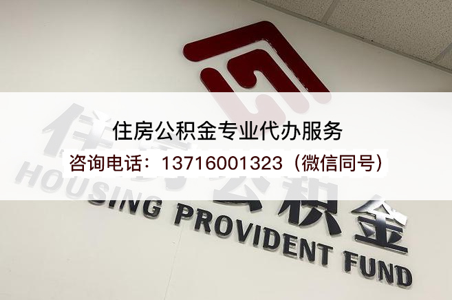 盘锦住房公积金封存多久不提取会作废？